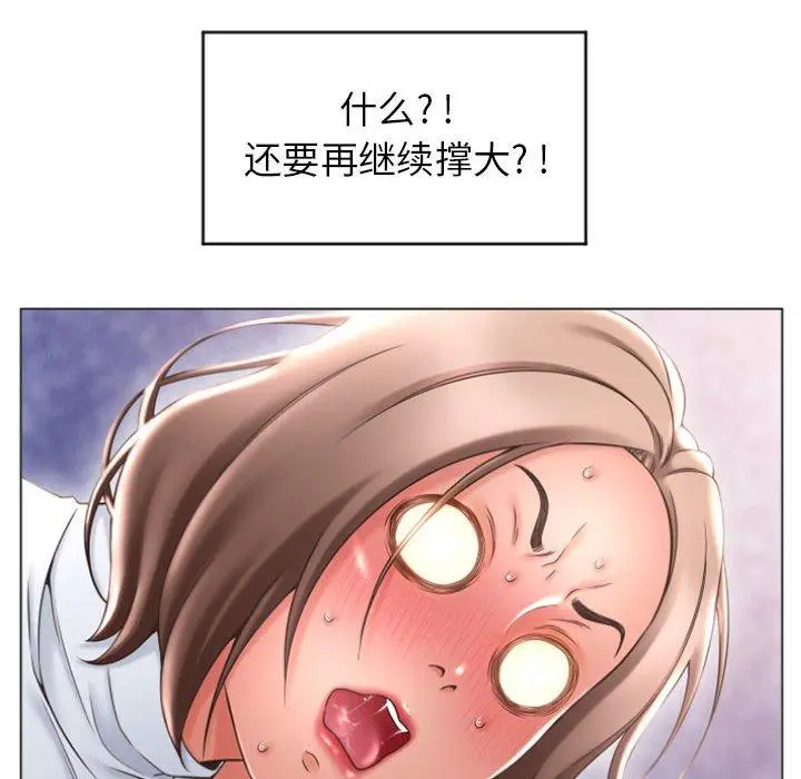 漫画《隔壁的她》第26话第72张图