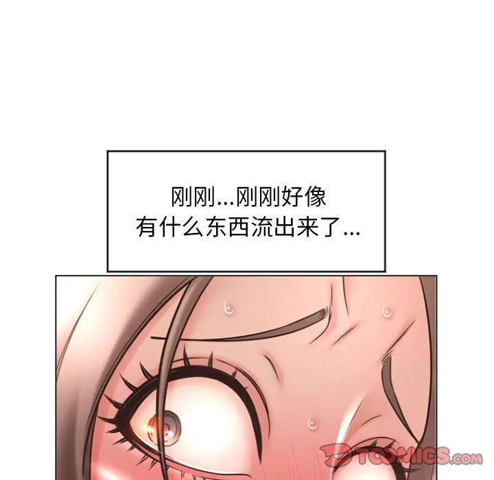 漫画《隔壁的她》第26话第75张图