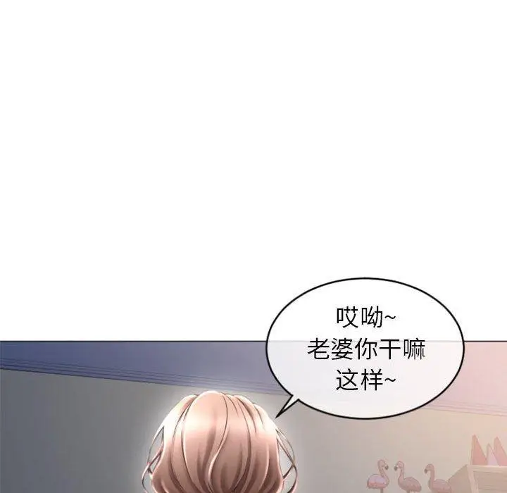 漫画《隔壁的她》第26话第83张图