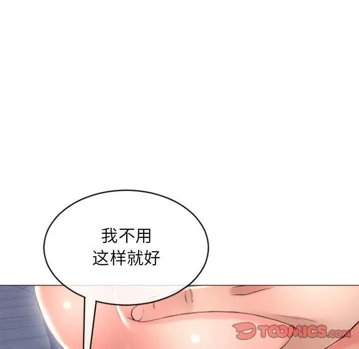漫画《隔壁的她》第26话第87张图