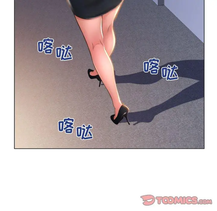 漫画《隔壁的她》第26话第9张图