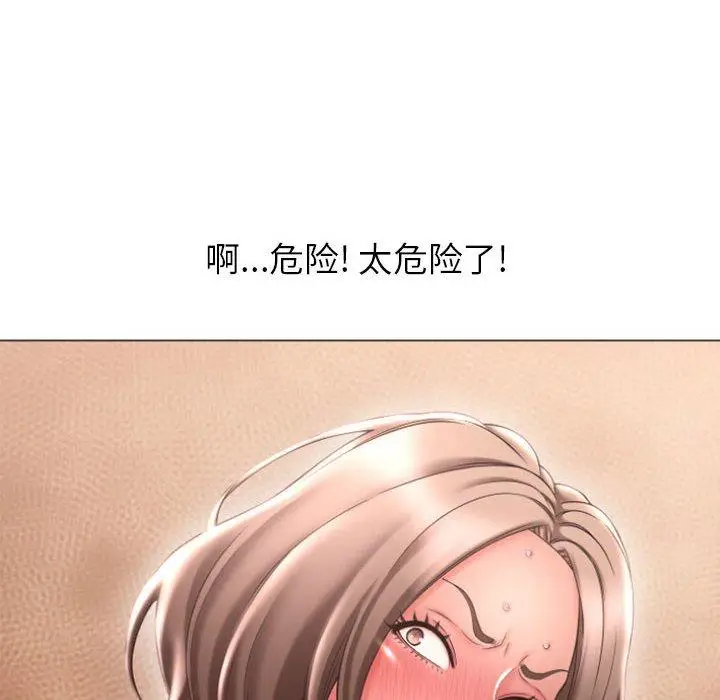 漫画《隔壁的她》第26话第91张图