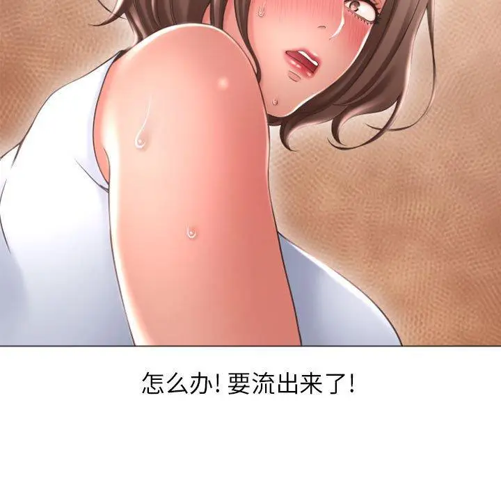 漫画《隔壁的她》第26话第92张图