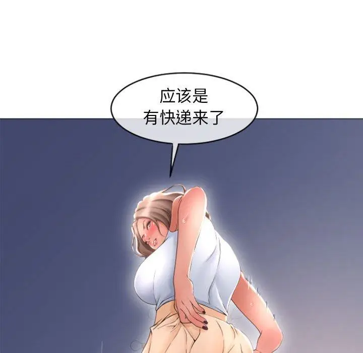 漫画《隔壁的她》第26话第98张图