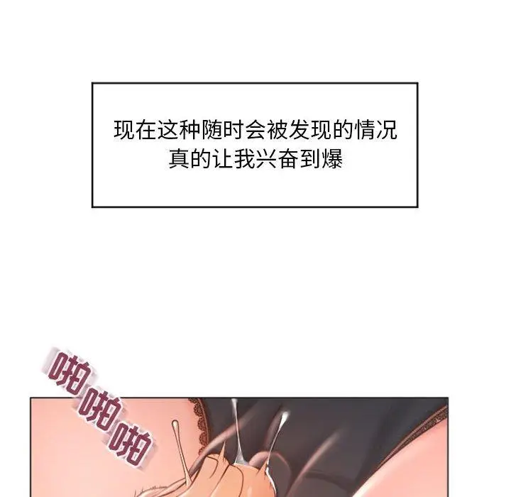 漫画《隔壁的她》第27话第101张图