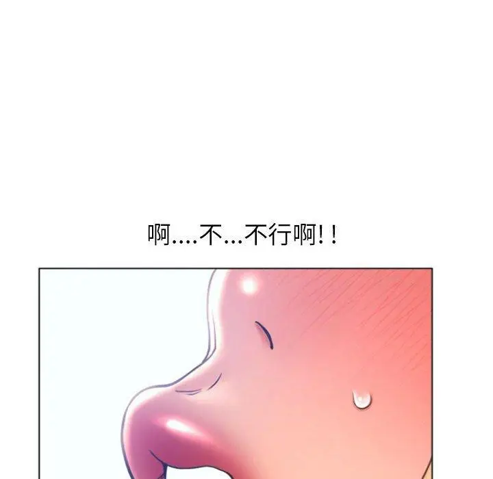 漫画《隔壁的她》第27话第103张图