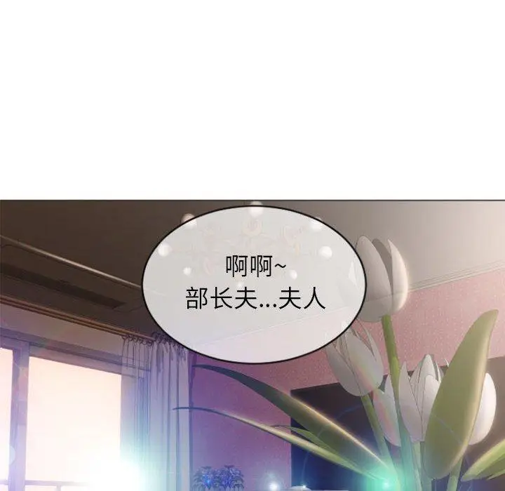 漫画《隔壁的她》第27话第106张图