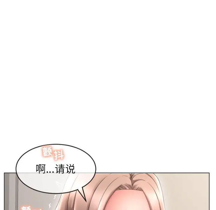 漫画《隔壁的她》第27话第113张图