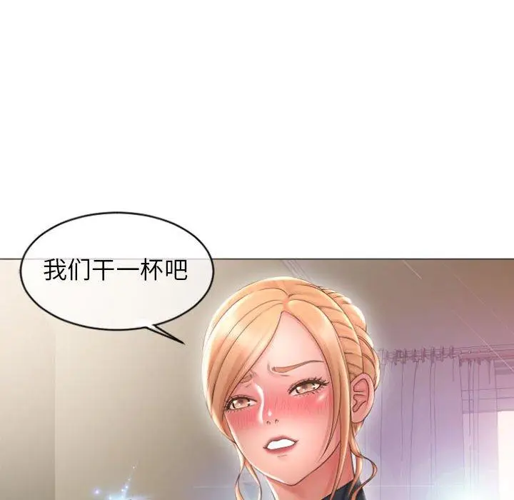 漫画《隔壁的她》第27话第118张图