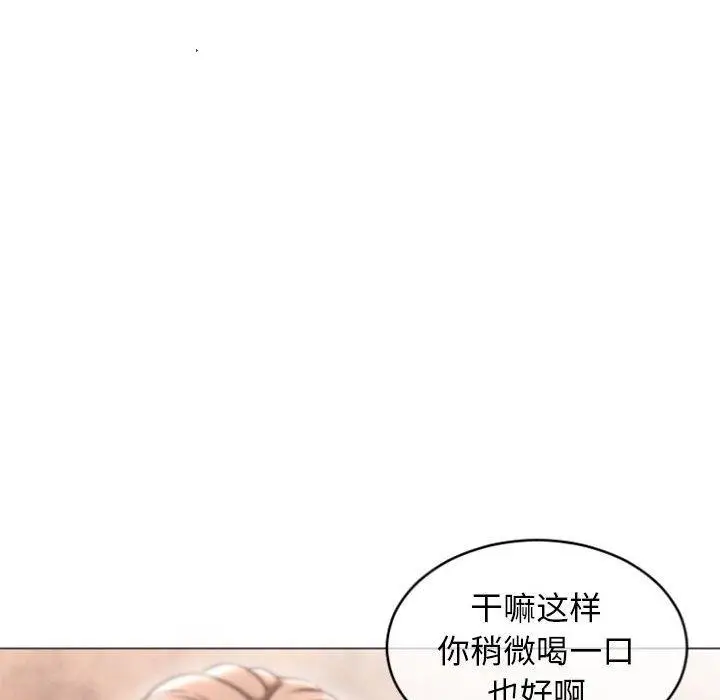 漫画《隔壁的她》第27话第127张图