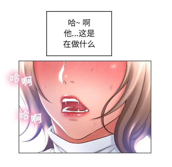 漫画《隔壁的她》第27话第13张图
