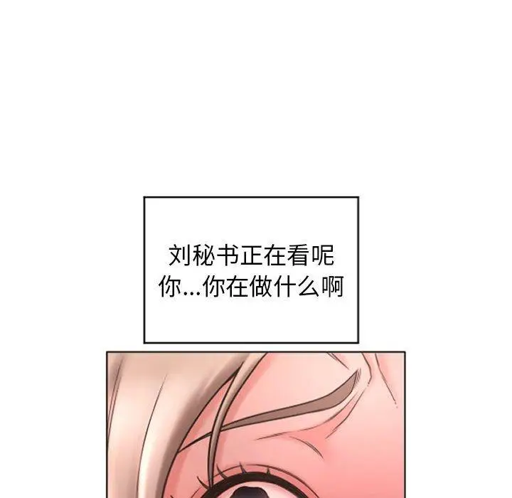 漫画《隔壁的她》第27话第131张图