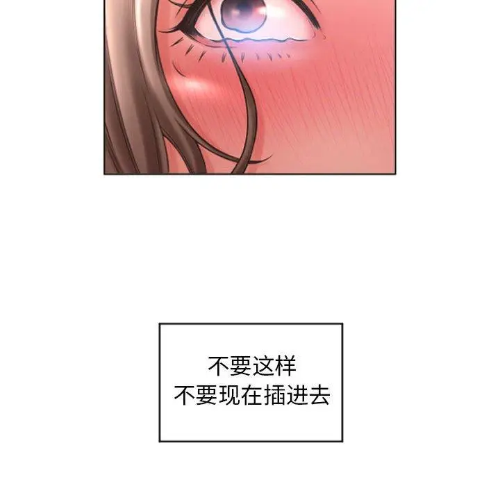漫画《隔壁的她》第27话第132张图