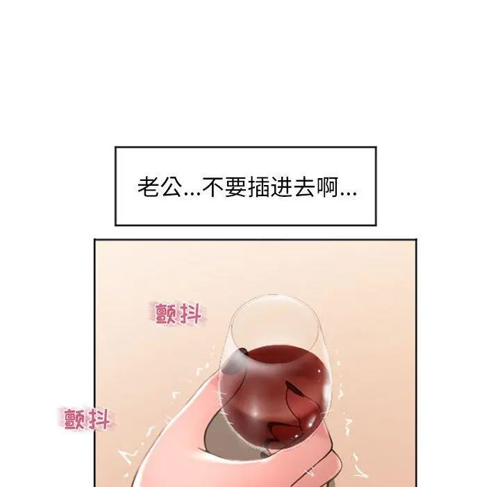 漫画《隔壁的她》第27话第133张图
