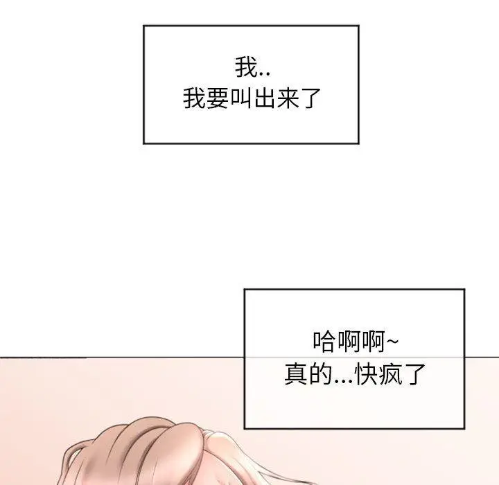 漫画《隔壁的她》第27话第136张图