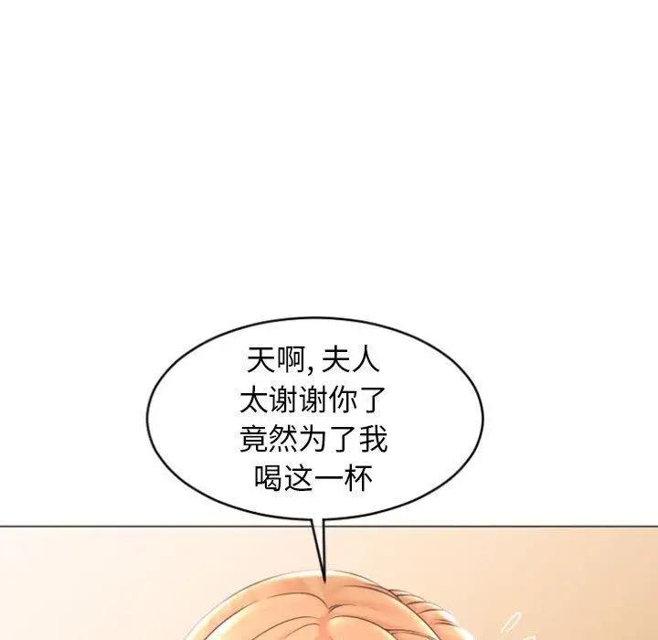 漫画《隔壁的她》第27话第138张图