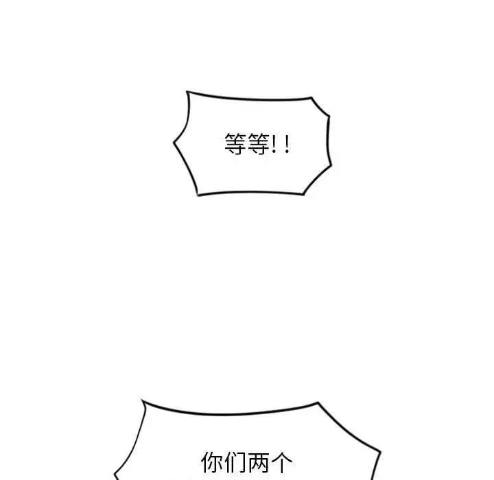 漫画《隔壁的她》第27话第144张图