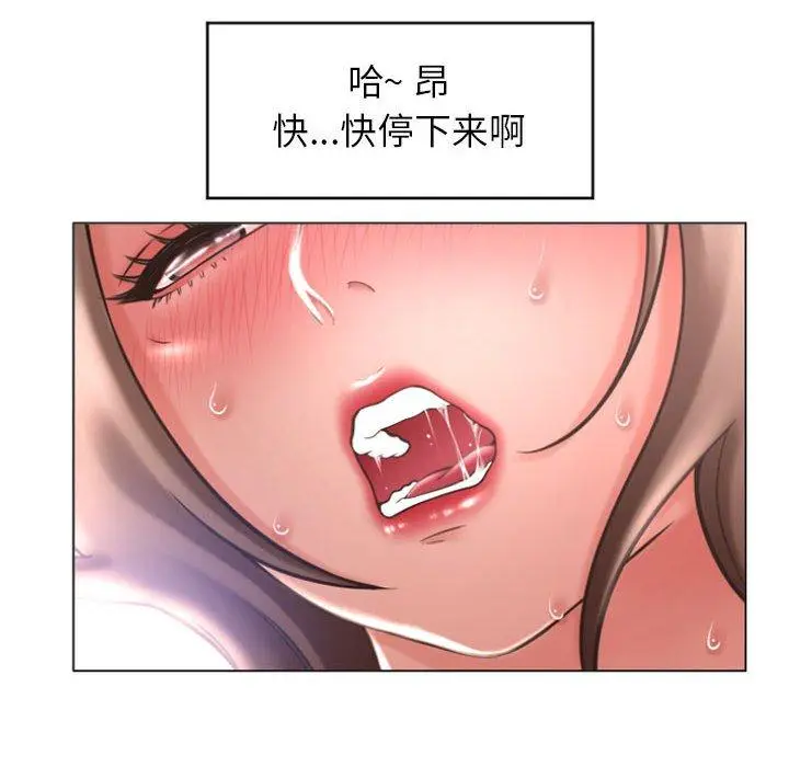 漫画《隔壁的她》第27话第16张图