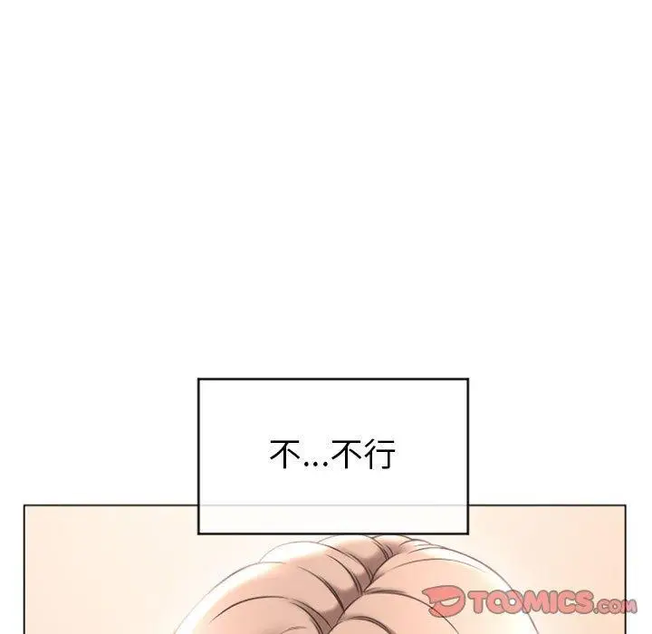 漫画《隔壁的她》第27话第21张图
