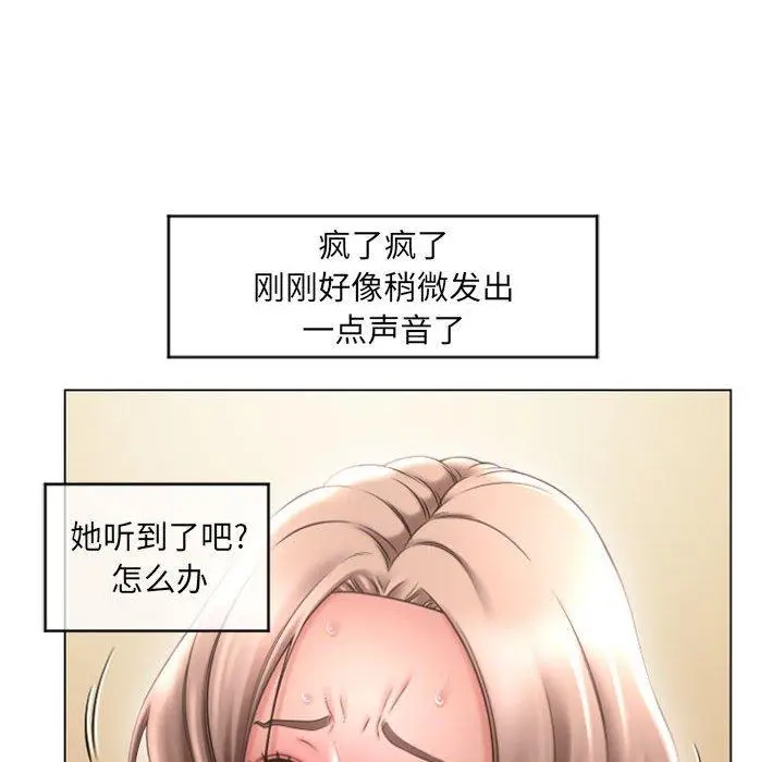 漫画《隔壁的她》第27话第24张图