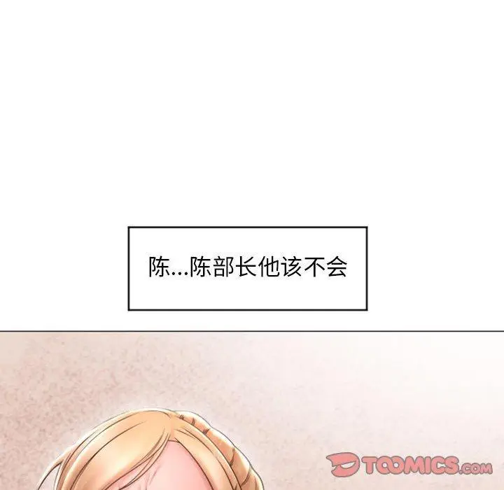 漫画《隔壁的她》第27话第33张图