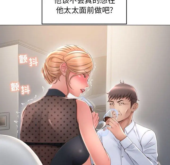 漫画《隔壁的她》第27话第36张图
