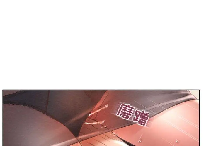 漫画《隔壁的她》第27话第4张图