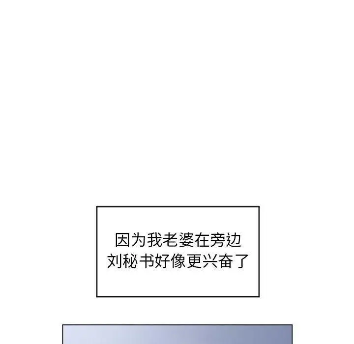 漫画《隔壁的她》第27话第42张图