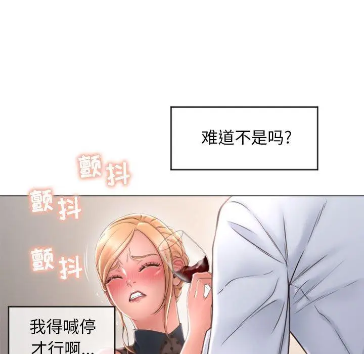 漫画《隔壁的她》第27话第46张图