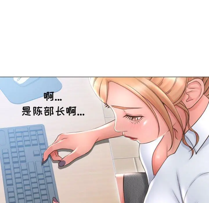 漫画《隔壁的她》第27话第55张图