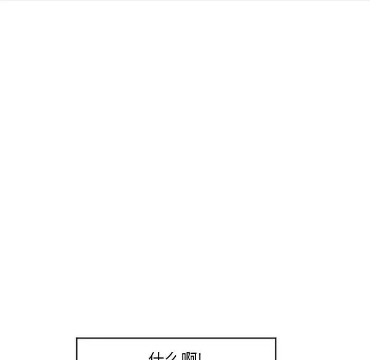 漫画《隔壁的她》第27话第62张图