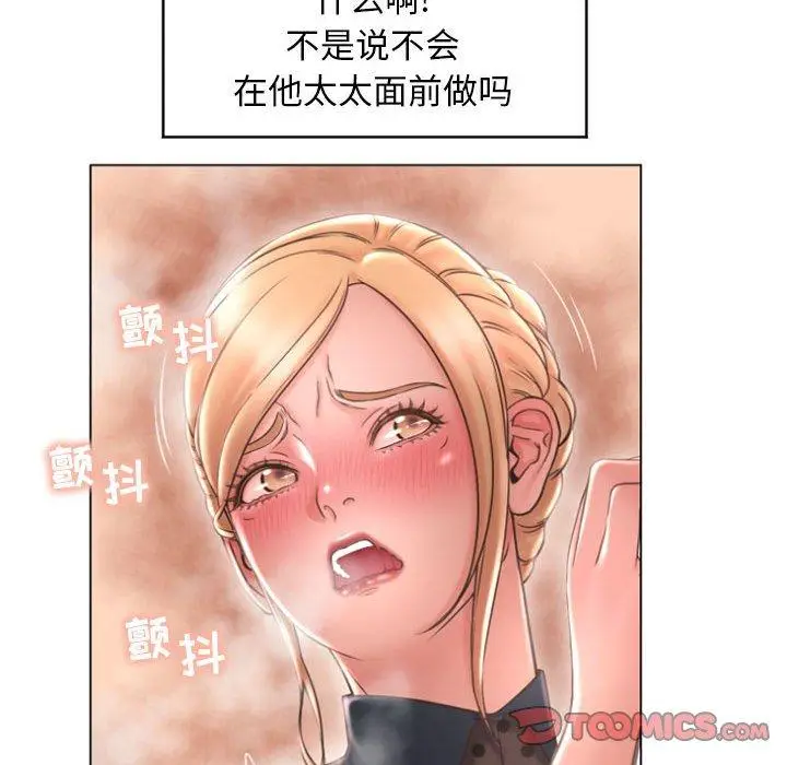 漫画《隔壁的她》第27话第63张图