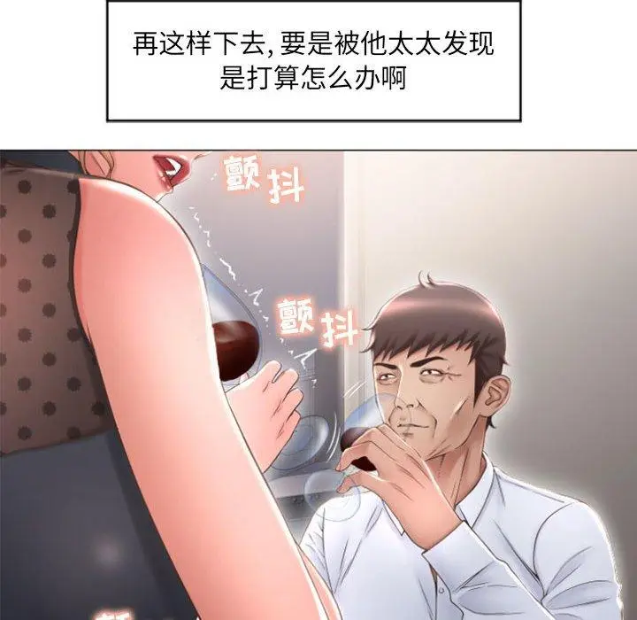 漫画《隔壁的她》第27话第65张图
