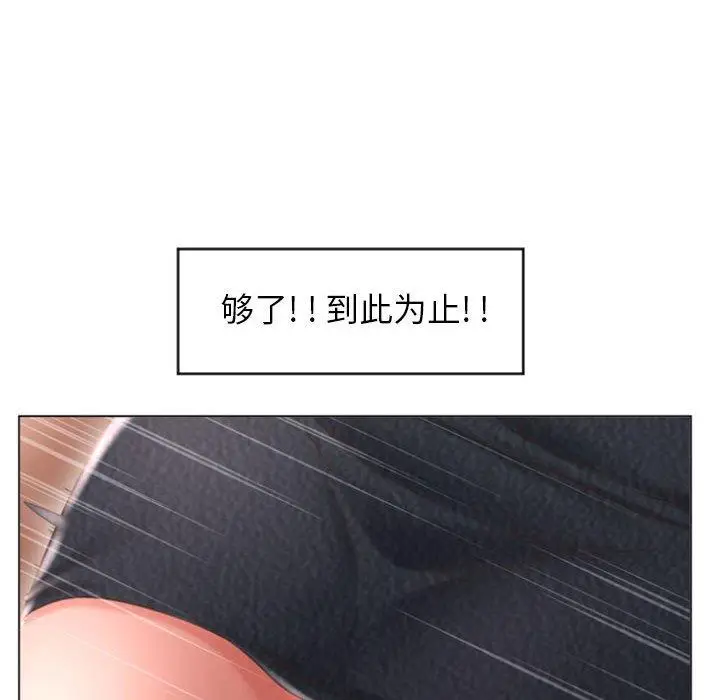 漫画《隔壁的她》第27话第71张图