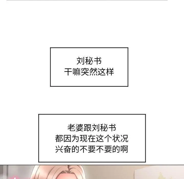漫画《隔壁的她》第27话第74张图