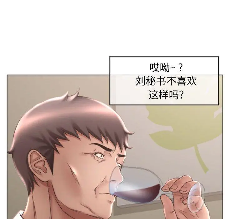漫画《隔壁的她》第27话第80张图