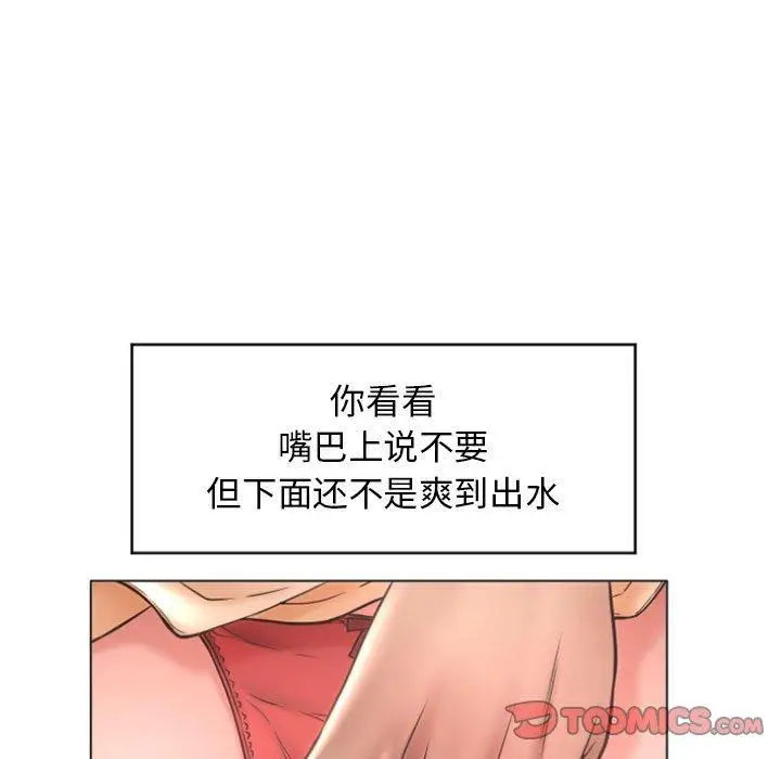漫画《隔壁的她》第27话第87张图