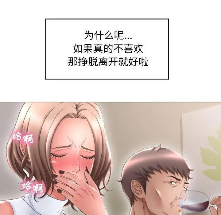 漫画《隔壁的她》第27话第89张图