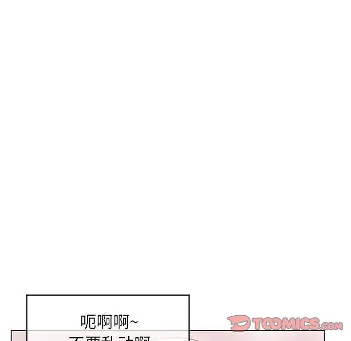 漫画《隔壁的她》第27话第93张图