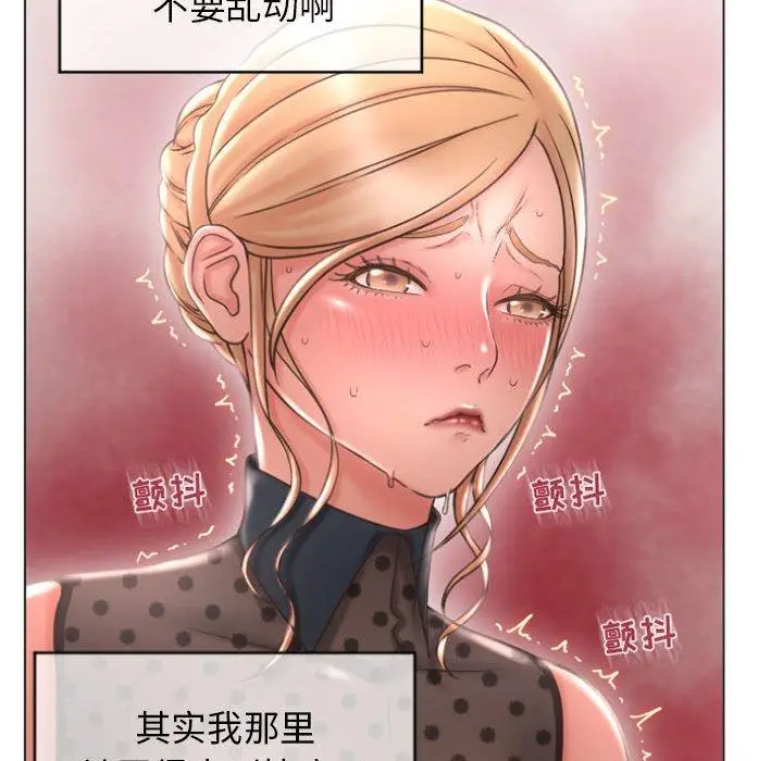 漫画《隔壁的她》第27话第94张图