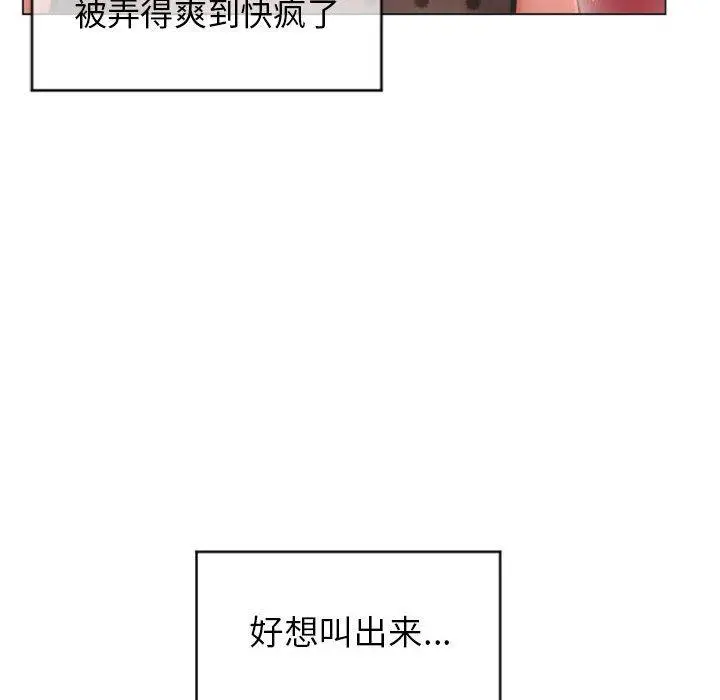 漫画《隔壁的她》第27话第95张图