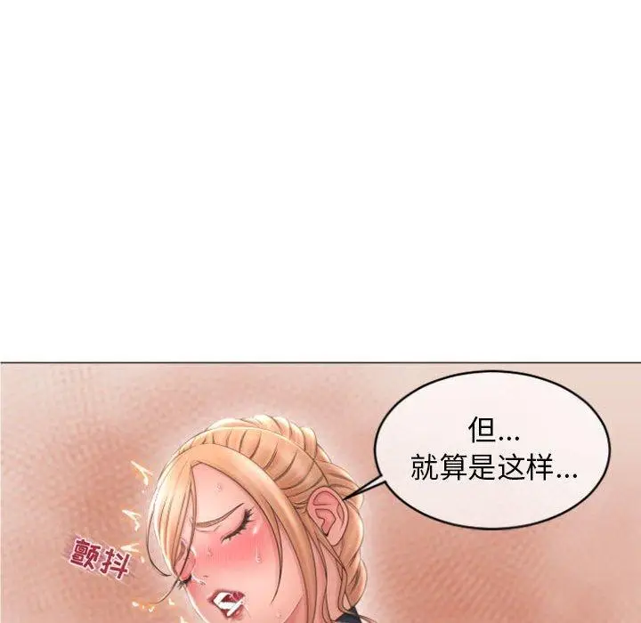 漫画《隔壁的她》第28话第100张图