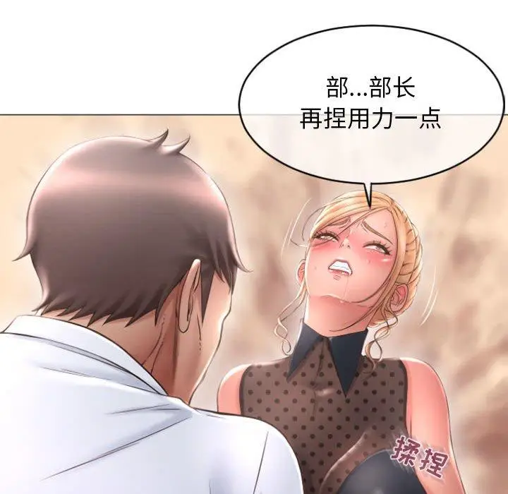 漫画《隔壁的她》第28话第103张图