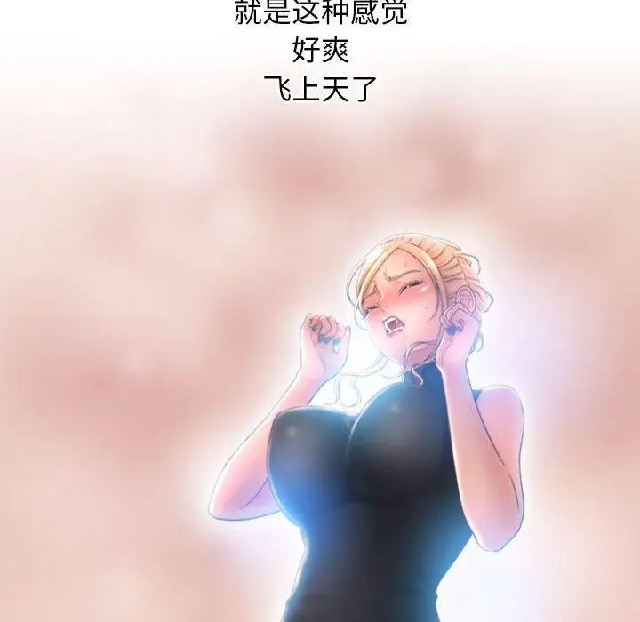 漫画《隔壁的她》第28话第117张图