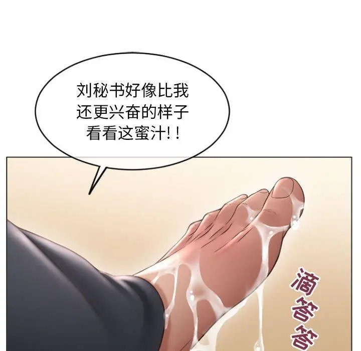 漫画《隔壁的她》第28话第124张图