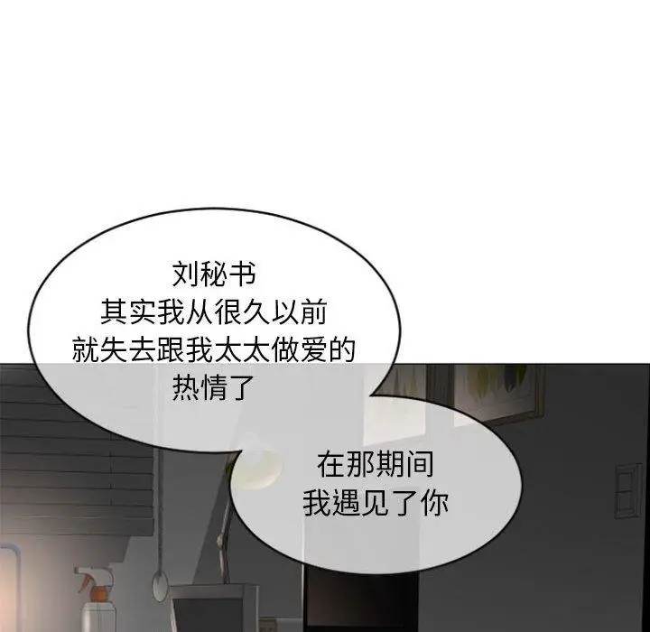 漫画《隔壁的她》第28话第128张图
