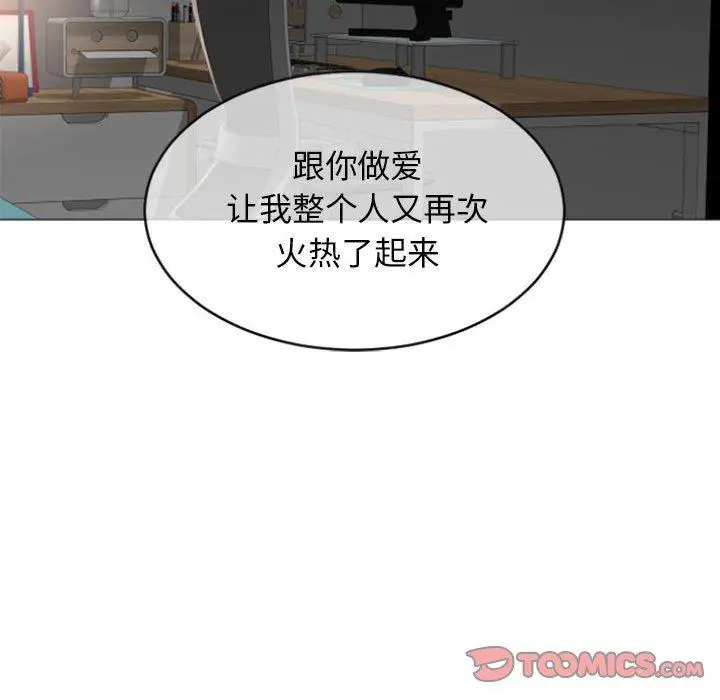漫画《隔壁的她》第28话第129张图