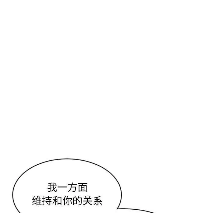 漫画《隔壁的她》第28话第131张图