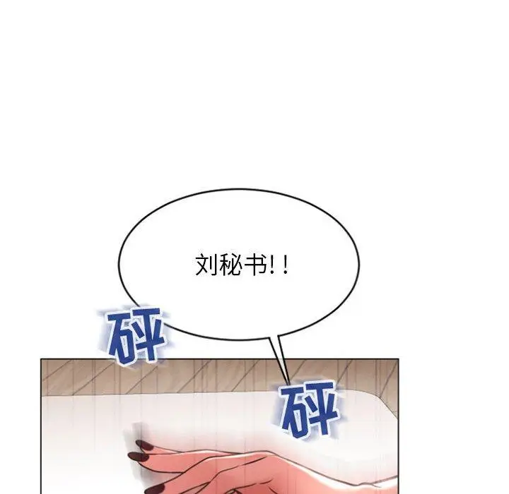 漫画《隔壁的她》第28话第14张图