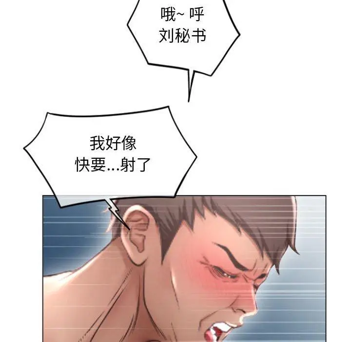 漫画《隔壁的她》第28话第143张图